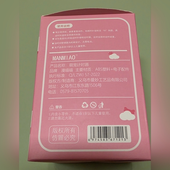 2 for $20 Item, Pink Cat Timer - Picture 6 of 6